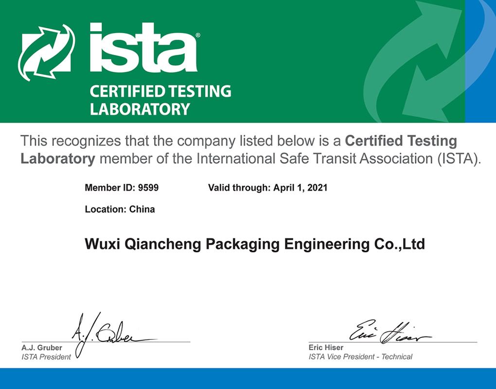 國際安全運(yùn)輸協(xié)會ISTA認(rèn)證實(shí)驗(yàn)室